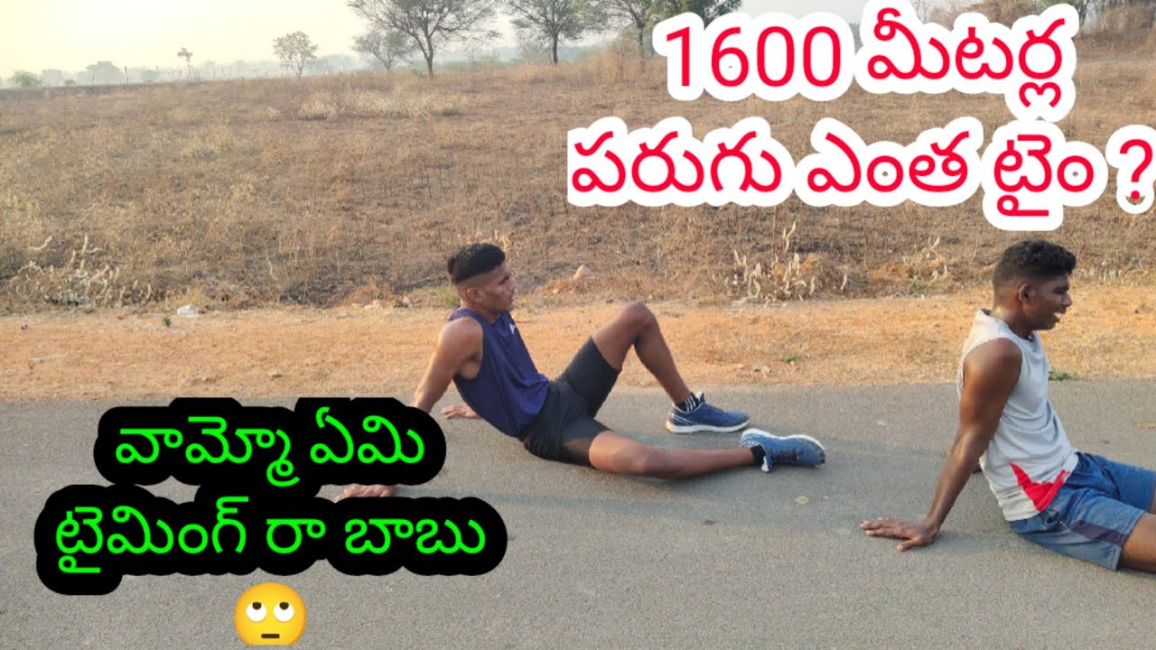 1600 meters trials in rk army fitness club 