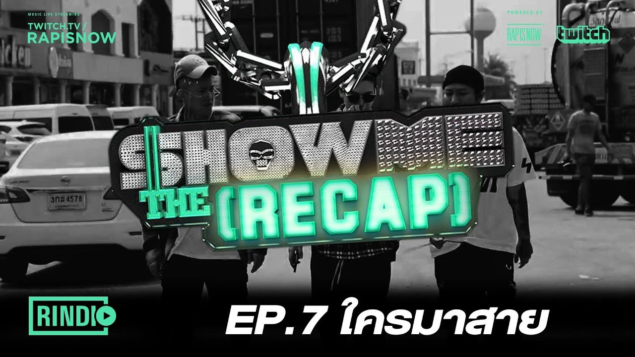 thairapy hair salon RINDIO : SHOW ME THE RECAP EP.7 ใครมาสาย (TEASER) | RAP IS NOW