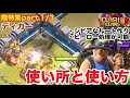 【ｸﾗｸﾗ】陸特集PART1/3!ﾃﾞｨｶﾞｰの使い所と使い方!!!(Ground attack part1/3! How to use Miner strategy!!)