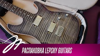 Распаковка Lepsky Guitars S Pro + Custom