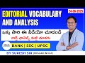Editorial Vocabulary and Analysis in Telugu by Suresh Sir | 24th June 2025 | Banks | SSC |