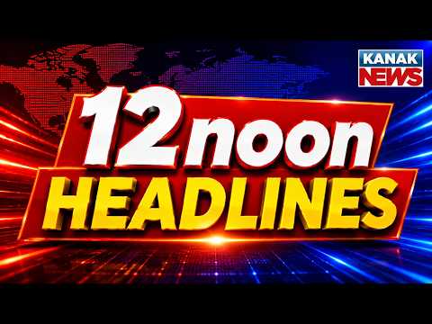 12NOON Headlines | 1st August 2026 | Odia News | Breaking News | Odisha Flood Update | Kanak News