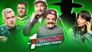 Хто Така Клавдія Петрівна? | Супер Сус, Василина, Гедройц, Бережко | Крінжові Підсумки Тижня #56