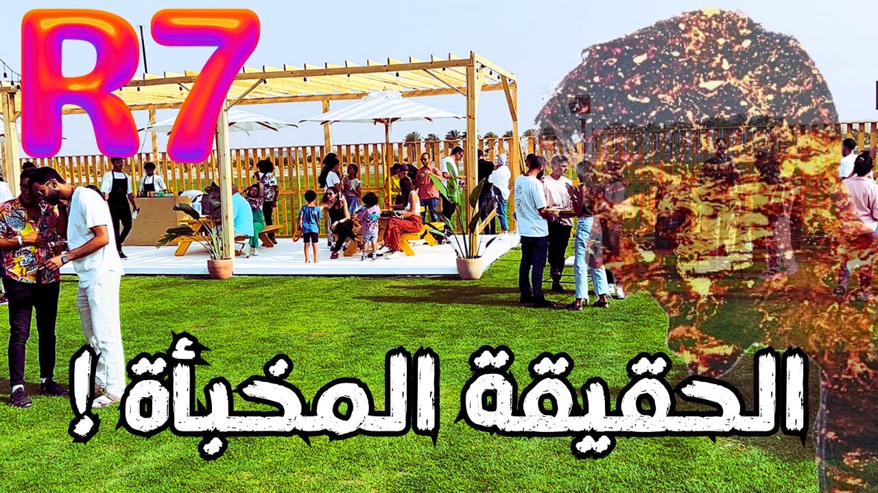 !بالعاصمة الإدارية: اللي بيحصل هنا هيفاجئك R7