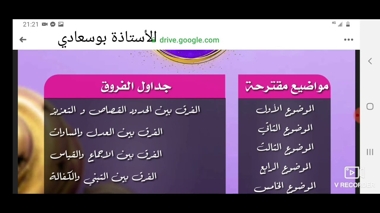 مفاجئة  🤩 7 مقترحات وهدية لأهم الفروق