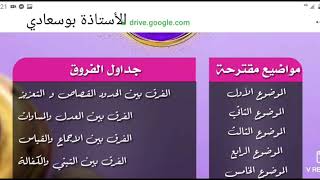 مفاجئة  🤩 7 مقترحات وهدية لأهم الفروق