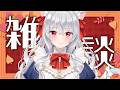 【雑談】ケンタッキー、おいしすぎる~日曜定期雑談~【Vtuber/猫恋リズベット】