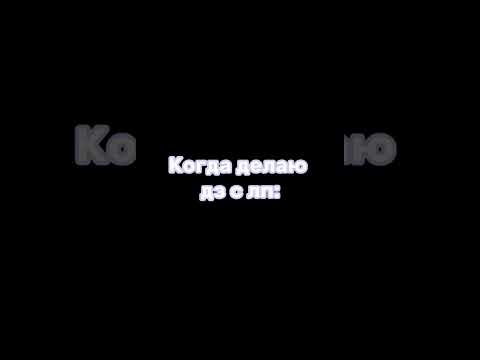 Видео: Просто космос, какой ты тупой) #рекомендации #gacha #врек #гача #рек #gachaclub #гачалайф #roblox