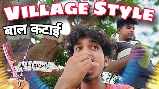 दाल गलने वाला है अखिलेश मेरा बाल काटने वाला है ? | Rajdev Shyamle Vlogs