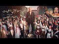 اغنية احنا جيش الطيبات 