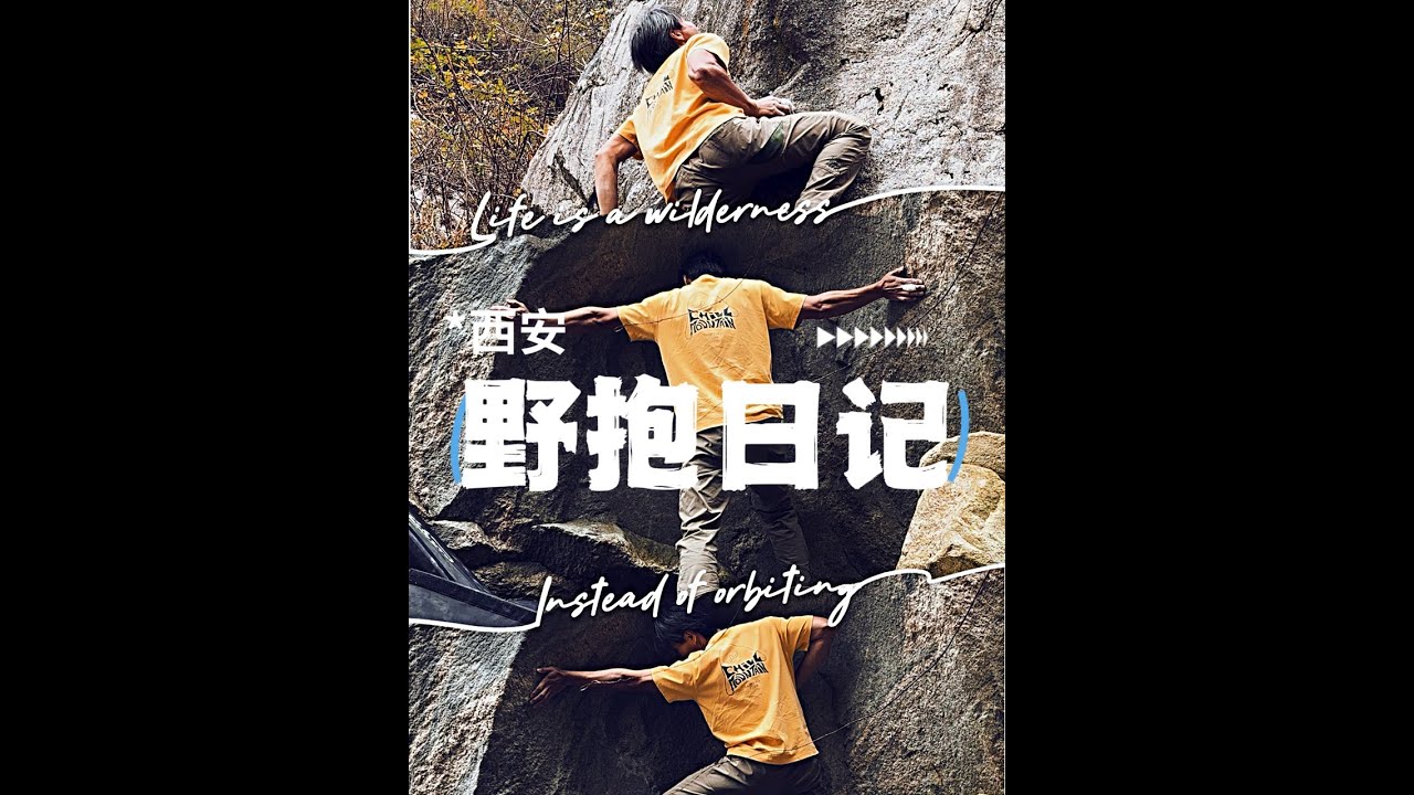 Climbing in China, bouldering in Xi'an's Vally