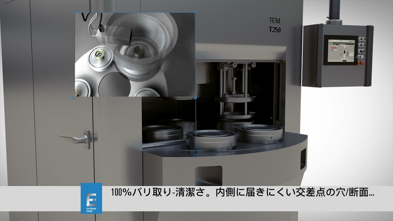 Tシリーズ サーマルデバーリング機 Extrude Hone