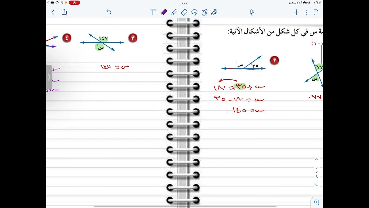 اختبار منتصف الفصل الخامس ( رياضيات ثاني متوسط الفصل الدراسي الثاني)