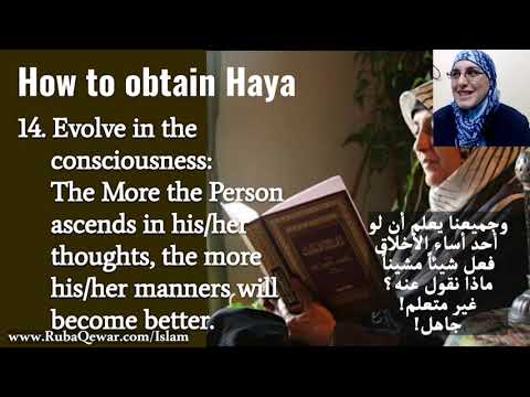 To Have Haya Seek Knowledge حتى يكون لديك حياء فاطلب العلم 