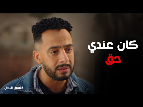 Fahd The Hero Rico S Reproach To Rawya After She Agreed To Marry The Crocodile 