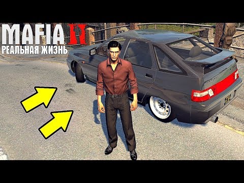 Видео: Реальная Жизнь в MAFIA 2 - ВАЗ-2112 БПАН НА ТУРБО 200 СИЛ !!! НАВАЛИВАЕМ ПО ТРАССЕ ...