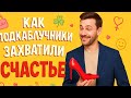 Секрет СИЛЬНЫХ  Мужчин: Почему они Выбирают Уступать.#психология #счастье #любовь #подкаблучник)