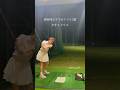 おすすめドリル⛳️ #ゴルフ #スイングトップ #ゴルフウェア #ゴルフ女子 #golf #ゴルフスイング