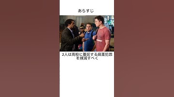 親と見ると100%気まずくなる映画は21ジャンプストリート #映画 #映画紹介