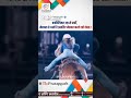 काबिलियत उम्र से नहीं...! 🔥💯 #motivation #motivationalmemes #motivationalvideo #shorts #viral #reels