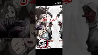 كيف تشاهد انمي قاتل الشياطين بل ترتيب