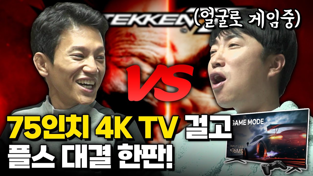 장동민vs조준호 75인치TV 걸고 한판 승부?! feat.형 나 집에 TV가 없어..😢