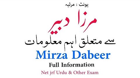 Mirza Dabeer Related Full Information l Nta Net Jrf Urdu Exam l Aham Malumaat l