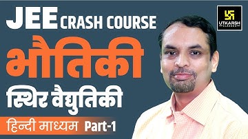 Electrostatics || Physics || Hindi Medium By Saurabh Sir || Utkarsh JEE Free Crash Course