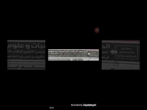 وظائف المعهد العالي للحاسبات و علوم الإدارة ب شبرا الخيمه مطلوب أعضاء هيئة التدريس اعلانات وظائف جري