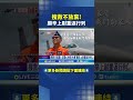 搜救辛柏毅
