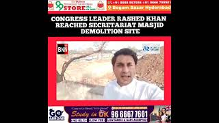 CONGRESS LEADER RASHED KHAN REACHED SECRETARIAT MASJID  DEMOLITION SITE