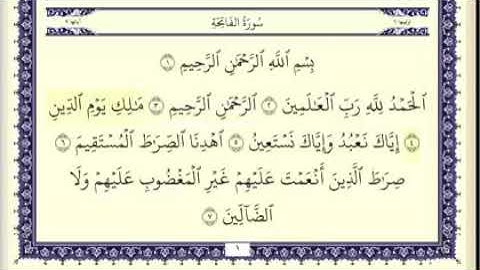سورة الفاتحة مكتوبة بدون صوت للقراءة بخط كبير واضح/القرآن الكريم كامل مكتوب /بشار الفراتي دوت نت