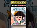 🏪「さっさとよこせ！」→最強店員がクレーマーを撃退した結果ｗｗｗｗ　#スカッとする話
