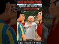 #viralvideo #subscribe #cartoon
