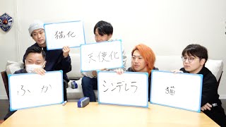 我々は時事ネタに弱すぎる！クイズにしてくれぇ！