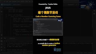 Java 编写一个猜数字游戏