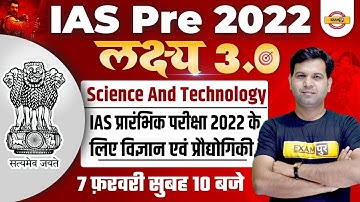Upsc Pre Science And Technology | Questions Answer On Science And Technology For Upsc |by Sumit Sir