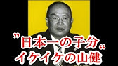伝説の人物特集 Youtube
