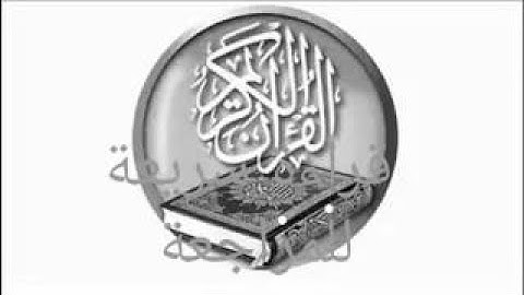 yt5s com سورة الشورى  قراءة الحدر للمراجعة والتكرار  برواية ورش على وقف الهبطي