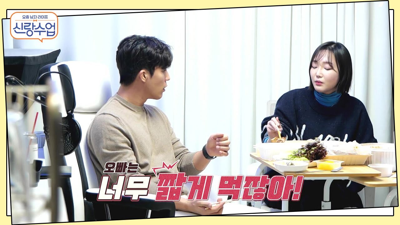 '음식에 예의가 없어!' 입 짧은 하준의 잘못된 식습관 | 신랑수업 50 회