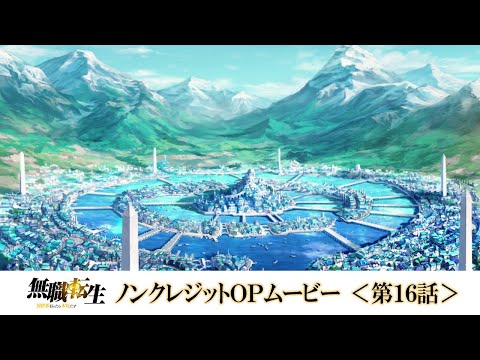 Yuiko Ohara Inori No Uta Lyrics 祈りの唄 Mushoku Tensei Jobless Reincarnation Opening 4 Lyrical Nonsense