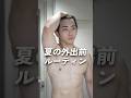 いつまでも垢抜けないやつは、ダサい格好で外に出続けてる。 #筋トレ #垢抜け #男磨き #メンズファッション