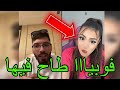 لايف PHOBIA ISAAC مع الزلة نورهان العنابية عجباتو فوبيا إسحاق طاح فيها LIVE REGHIS Norenehn 