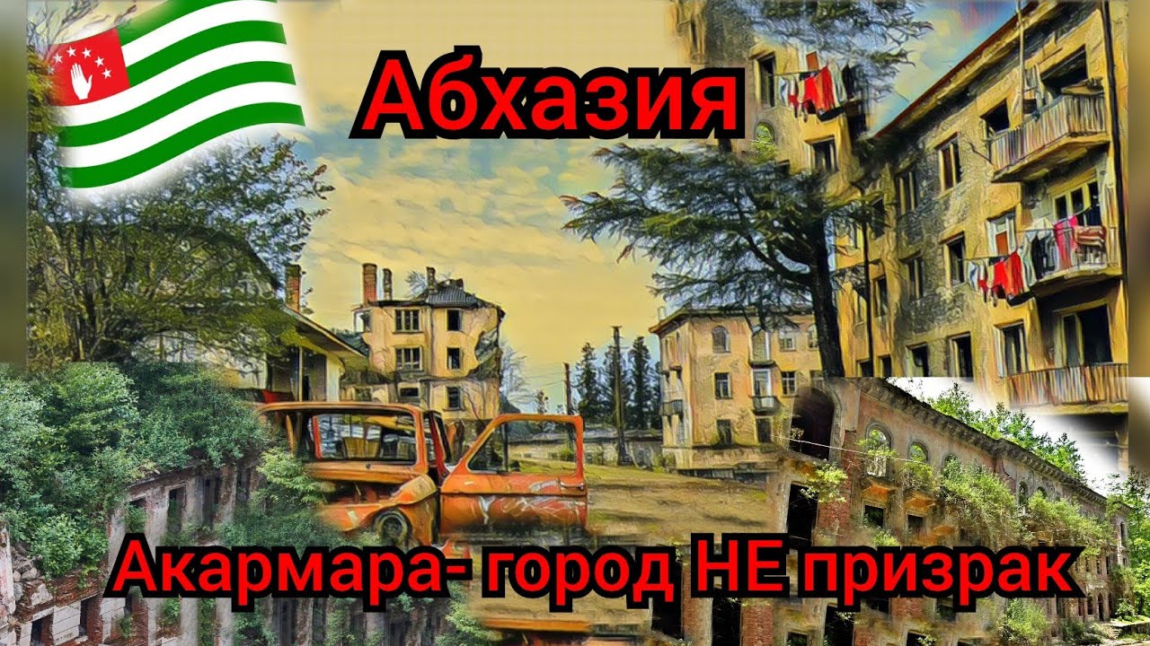 Акармара -город НЕ призрак..... Шахта Сталина. Обзор. Октябрь 2023.17ч ...