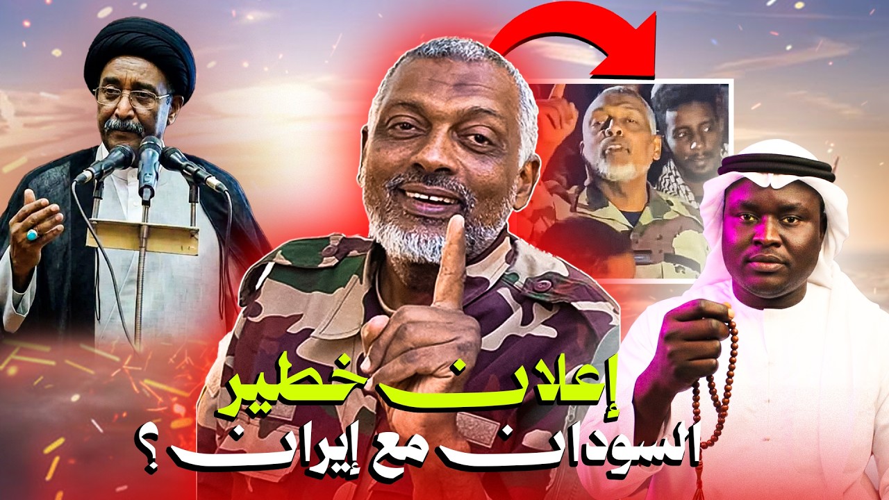 تصريح مثير للجدل.. الناجي عبد الله يعلن دعم إيران بتعزيزات