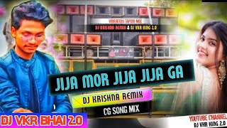 JIJA MOR JIJA GA || Tyt Remix Vibration Remix | Hamming Bass | DJ Krishna Remix AND DJ VKR KING 2.0