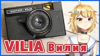 BelOMO VILIA Вилия 旧ソ連製コンパクトカメラ – 御部スクラ