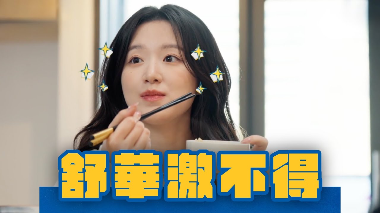 i-dle Shuhua 辣妹舒華激不得！#WHATATRIP #灰魚影像 #瑞斌12小時長效防蚊液