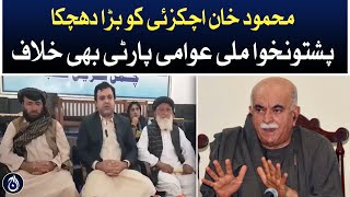 Press conference of Central Chairman of Pashtunkhwa Milli Awami Party - Aaj News