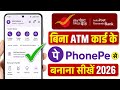 India post payment bank se PhonePe account kaise banaye | Ippb bank se PhonePe chalu kaise kare |